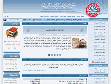 Tablet Screenshot of al-7awza.org